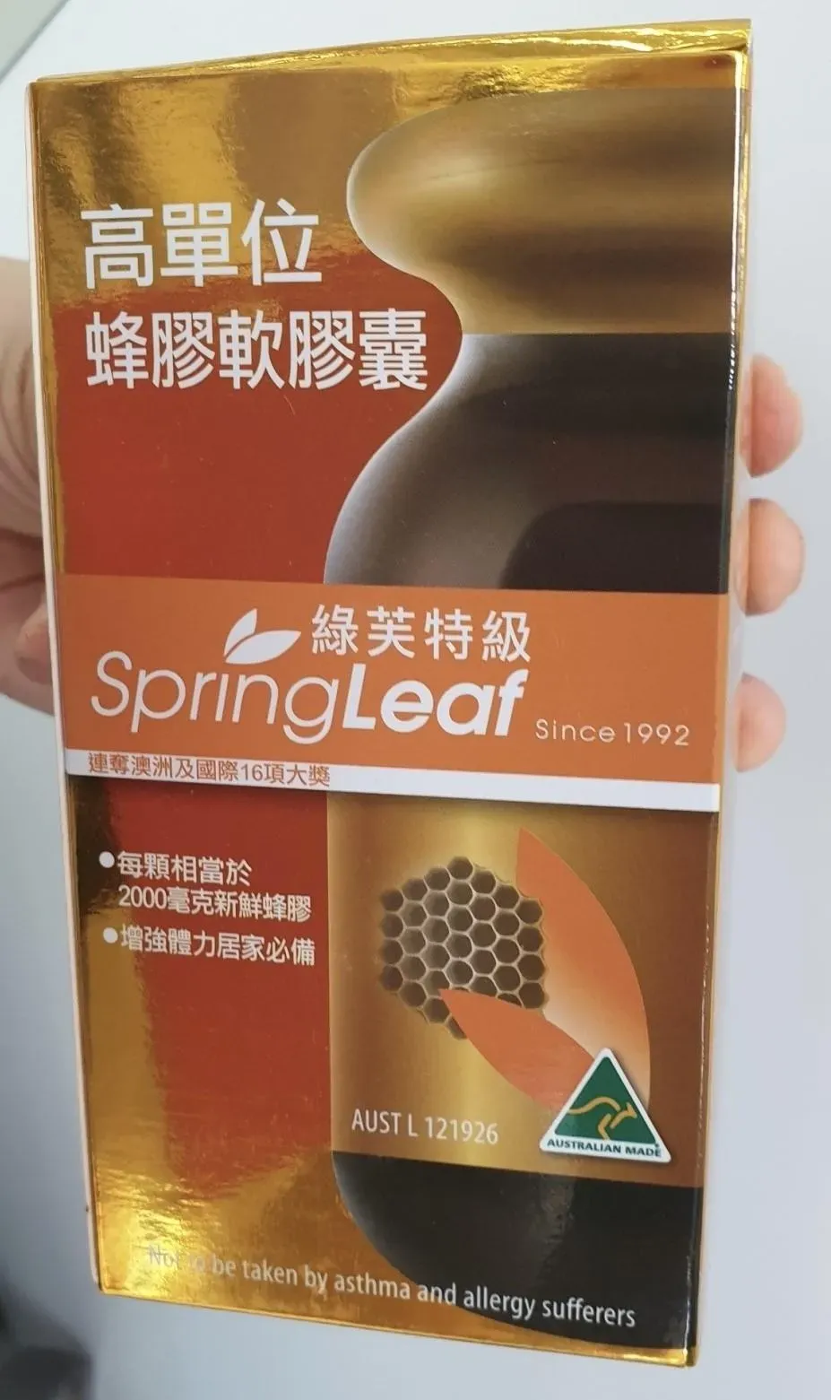 「綠芙特級高單位蜂膠軟膠囊（有效日期：2025.12.21）」檢出鄰苯二甲酸二丁酯。