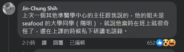 施景中透露,柯文哲以前「在班上很奇怪」,還會偷看《毛語錄》。(圖/翻攝自Facebook@施景中)