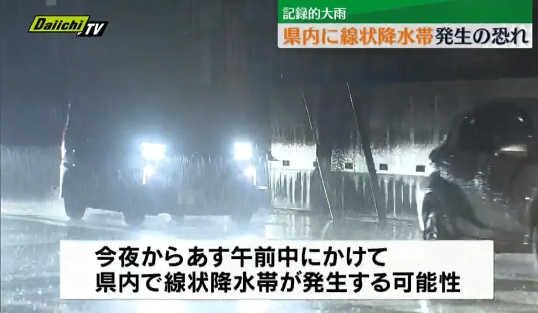 靜岡縣大雨不斷,氣象單位預估雨勢會從30日晚間持續到31日上午。(圖/NTV)