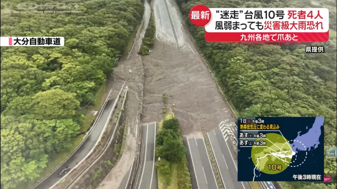 珊珊颱風撲日,九州的大分縣一處腳踏車道路被水淹斷。(圖/NTV)