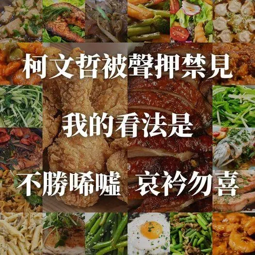 王世堅在臉書上PO出便當菜色圖片，並對柯文哲遭聲押表達意見。（圖/翻攝王世堅臉書）