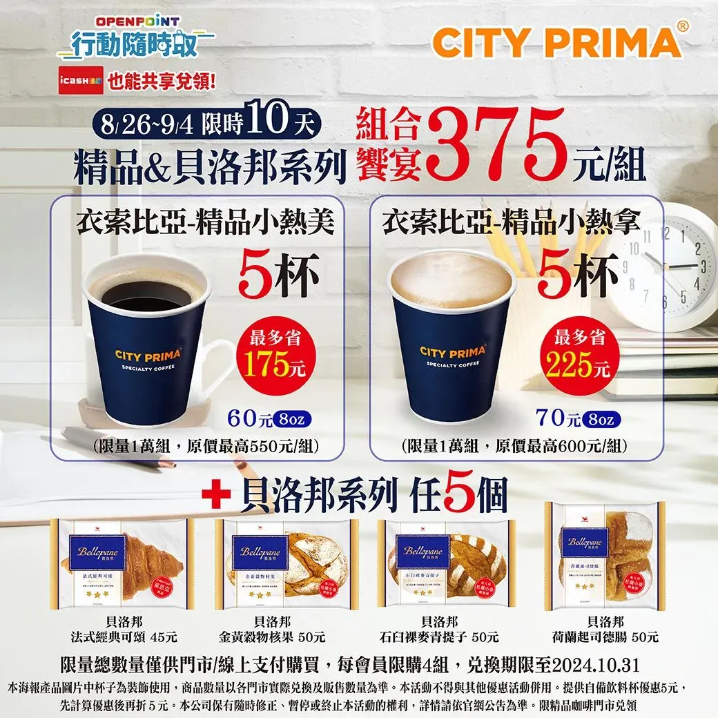 咖啡搭麵包優惠。（圖／業者提供）