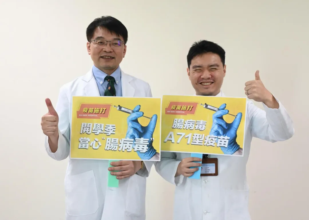 安南醫院關心孩童健康，呼籲家長如發現家中寶貝出現腸病毒重症前兆，應立即送醫治療。（圖／安南醫院提供）