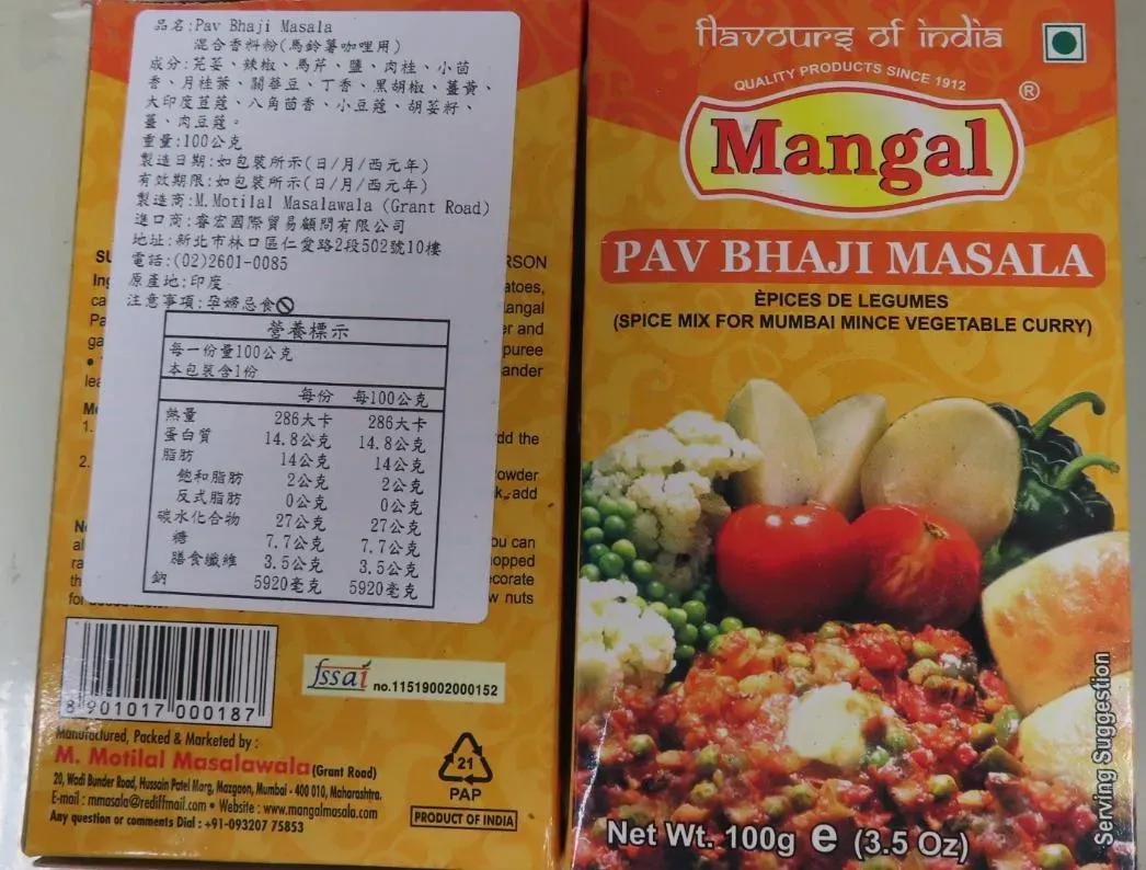 從印度進口的「混合香料粉」檢出蘇丹色素一號。