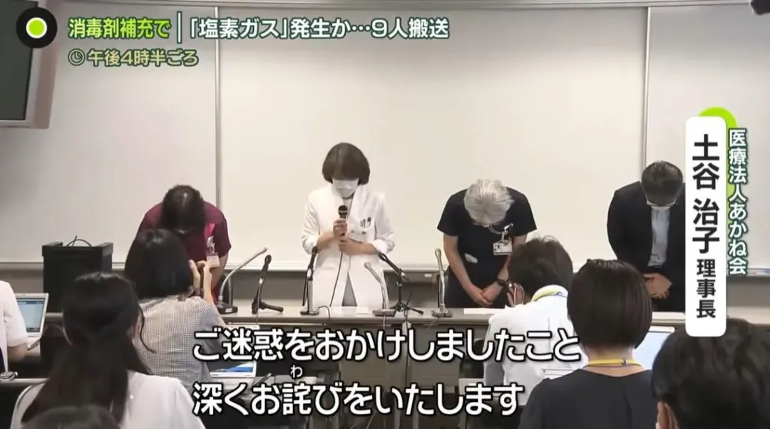 診所負責人帶頭謝罪道歉(圖/翻攝NNN)