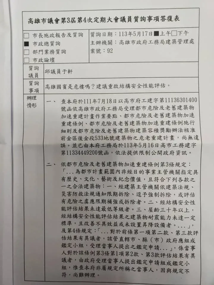 「台灣喵喵」Threads秀出當時今年5月17日市議會議員質詢事項答復表內容。（圖／翻攝自「台灣喵喵」Threads）