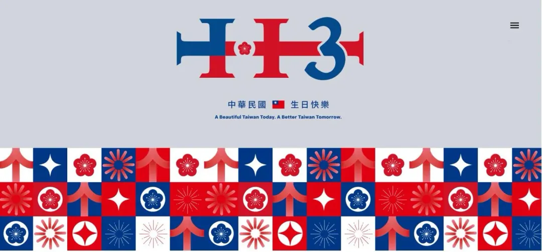 113年國慶官方網站首頁。（圖／翻攝自113年國慶官網）