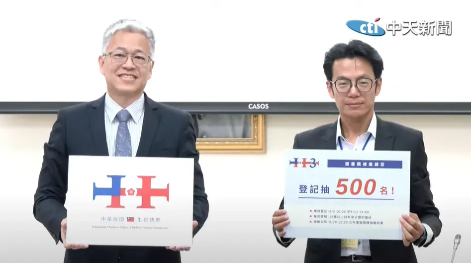 2024年雙十國慶主視覺昨出爐。(圖/中天新聞)
