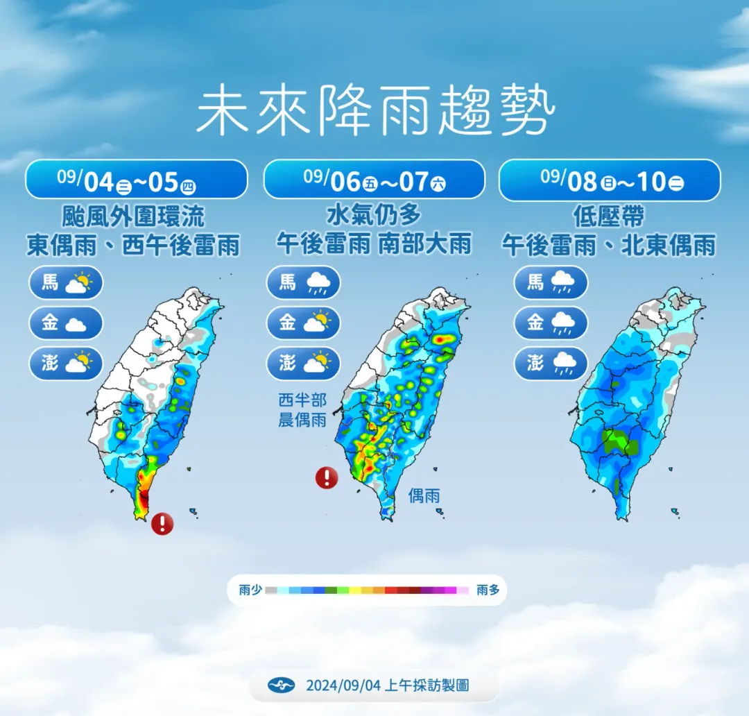 魔羯颱風外圍環流帶來水氣,全台各地降雨範圍和雨勢將越來越大。(圖/中央氣象署提供)