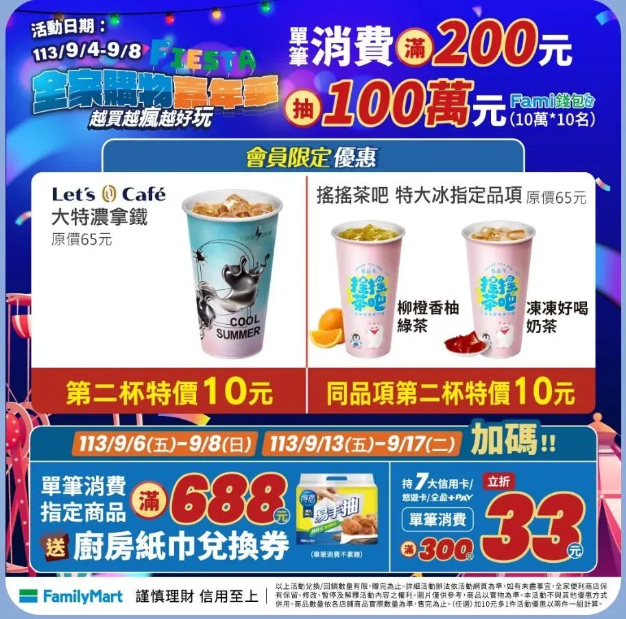 飲品優惠。（圖／業者提供）