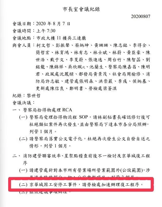 台北市議員柳采薇提供。
