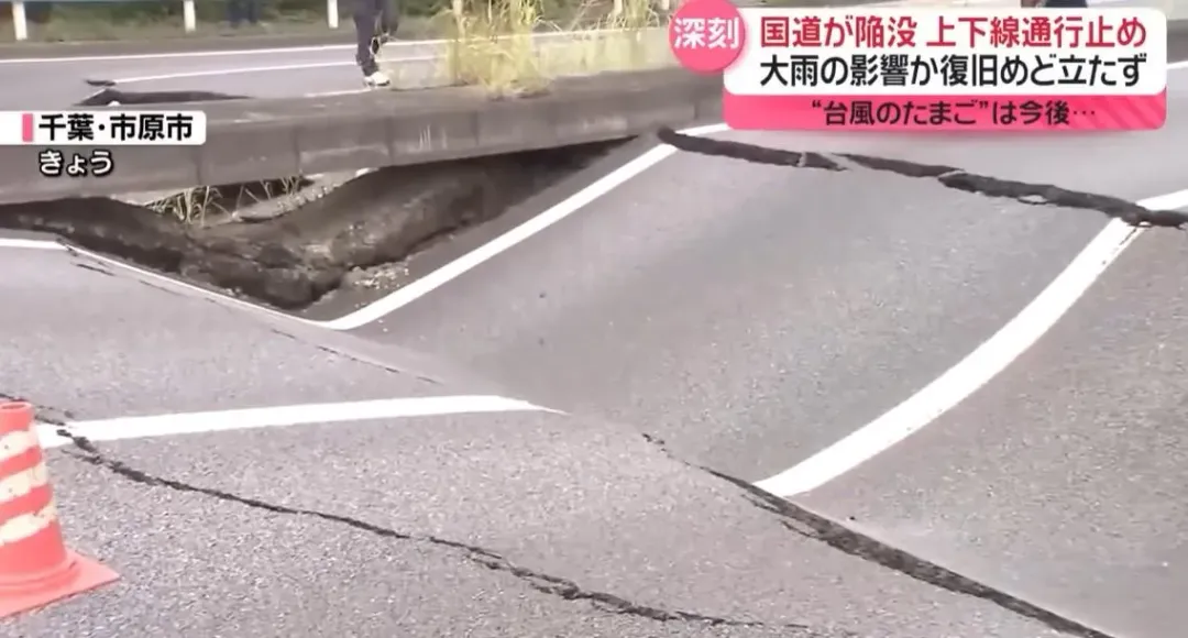 道路下陷呈現V字型（圖／翻攝NNN）