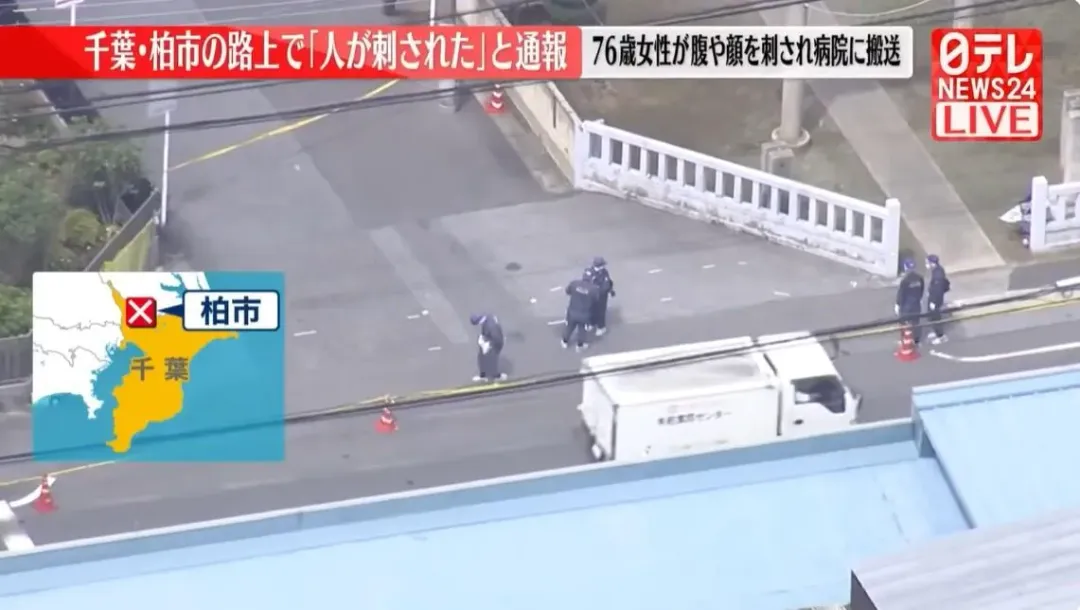 5日上午千葉柏市驚傳老婦與人發生口角遭砍到重傷(圖/翻攝NNN)