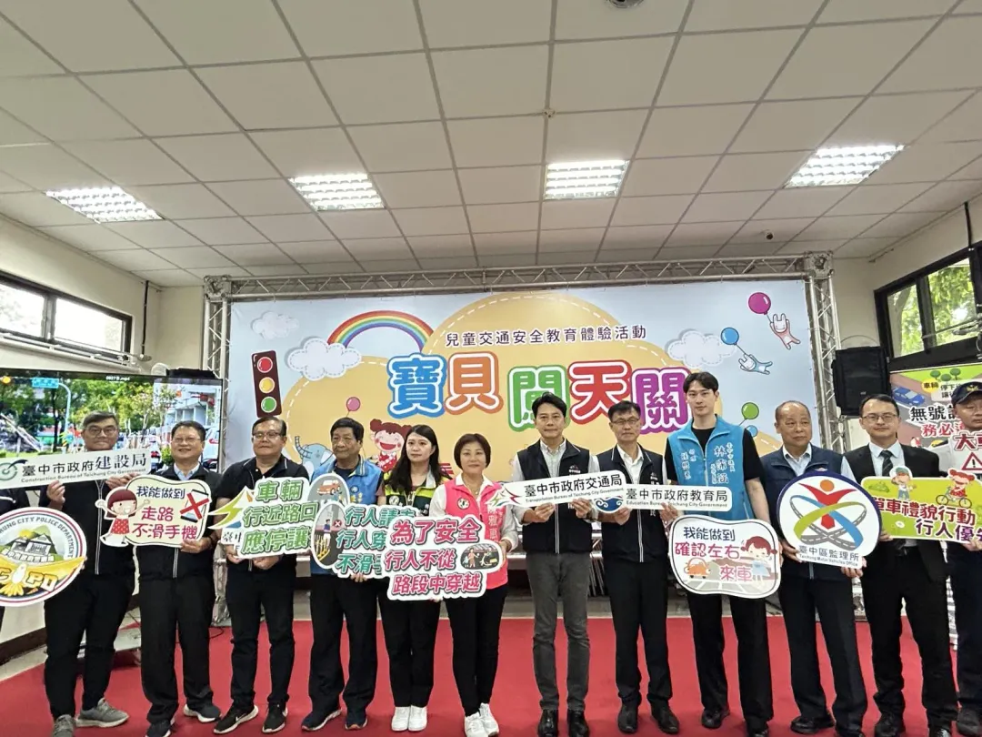 台中市府交通局跨局處並公私協力合作建立兒少交通安全觀念。(圖/台中市政府提供)