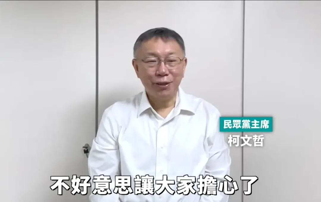 柯文哲感謝支持者的關心。(圖取自柯文哲臉書)