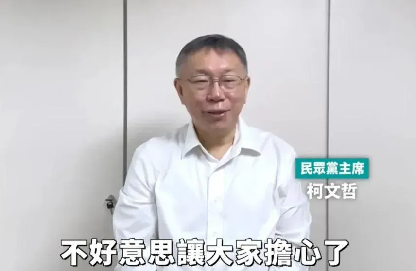 柯文哲遭北院裁定羈押。(翻攝自柯文哲影片)