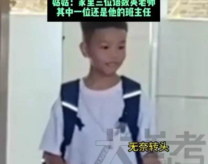 男童進教室發現班導師是親姑姑。（圖／翻攝微博）