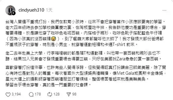 岳啟儒在社群分享台人穿搭看法。（圖／截自Threads @cindyueh310）