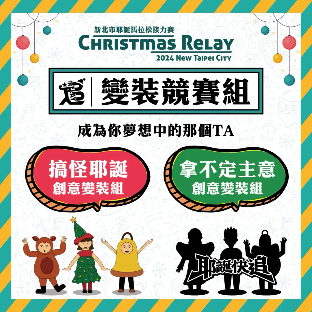 以耶誕老人的裝扮出席，大玩變裝創意。（圖／主辦單位提供）