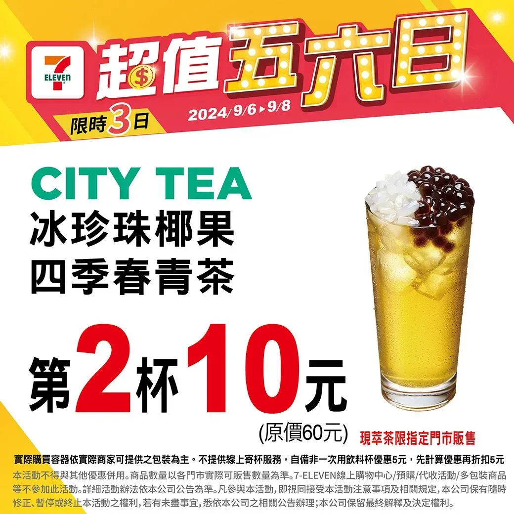 飲品優惠。（圖／業者提供）