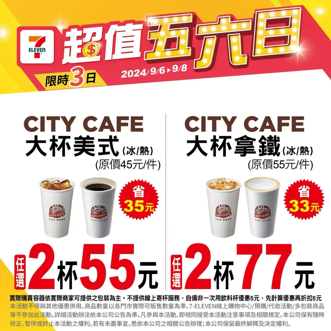 飲品優惠。（圖／業者提供）