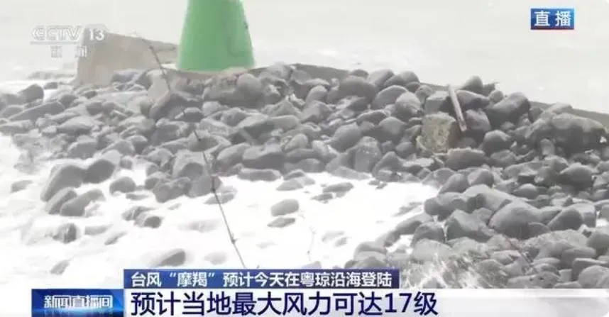 颱風掀起海浪將2噸巨石沖到海堤上。(圖/翻攝央視新聞)