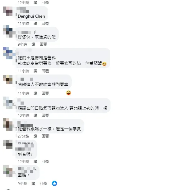 網友留言。（圖／翻攝自「爆料公社」臉書）