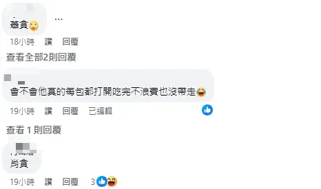 網友留言。（圖／翻攝自「爆料公社」臉書）