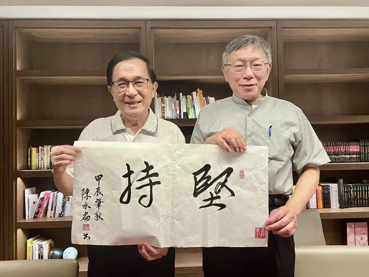 陳水扁與柯文哲合照。(圖/陳水扁新勇哥物語臉書)