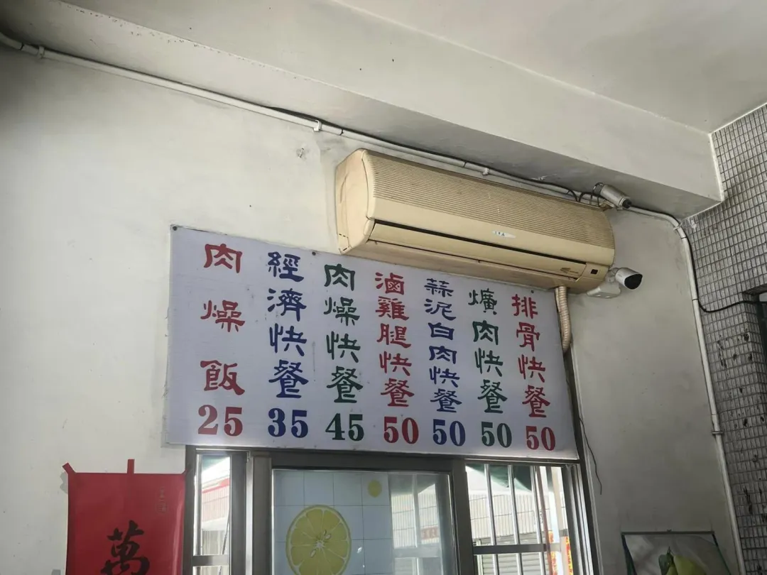 從店內的價目表可見便當最貴也才50元。（圖／翻攝自「爆料公社」臉書）