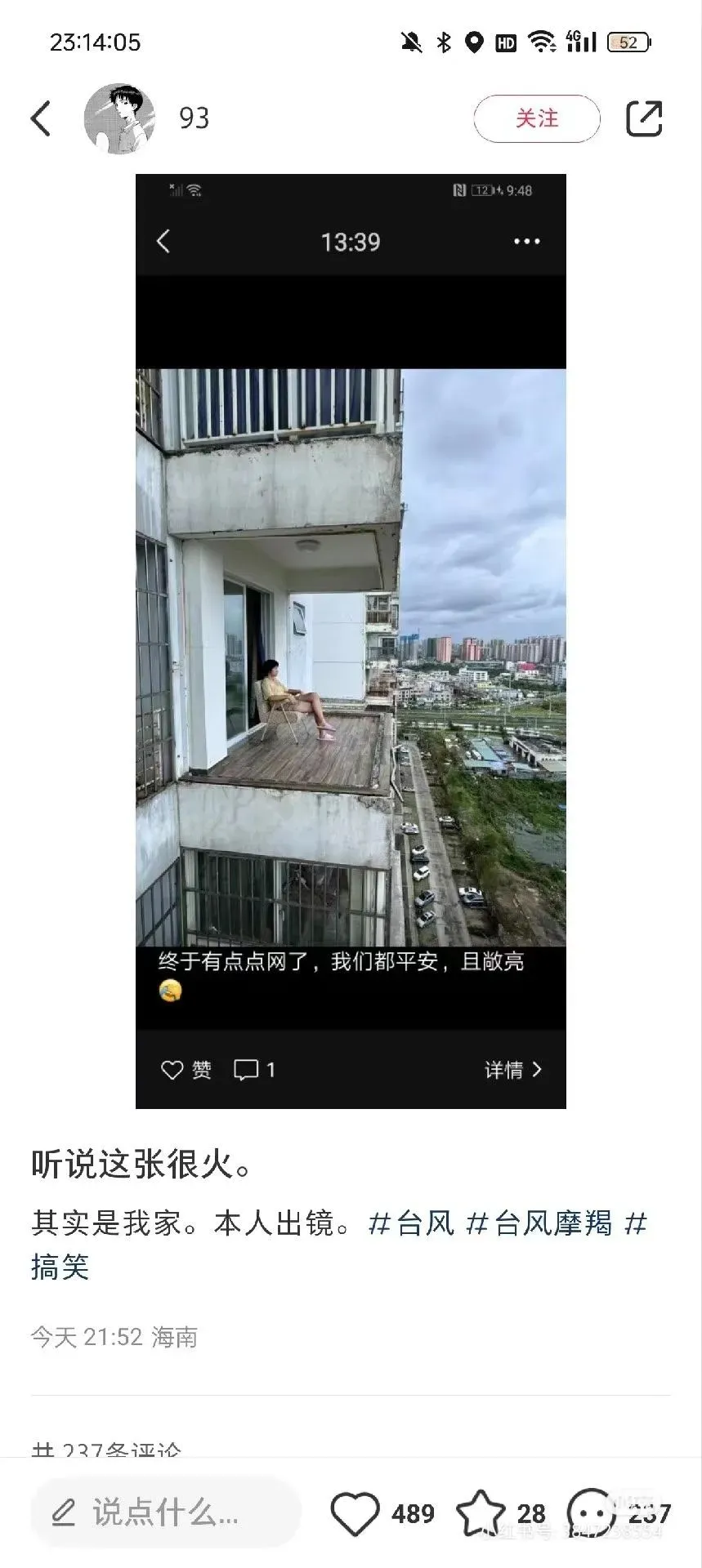 「家徒四壁」照當事人在社群平台小紅書上幽默回應。(圖/翻攝自微博)