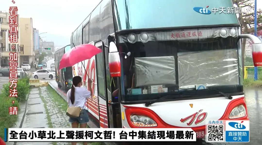 小草們下雨天仍集結北上聲援。(圖/中天新聞)