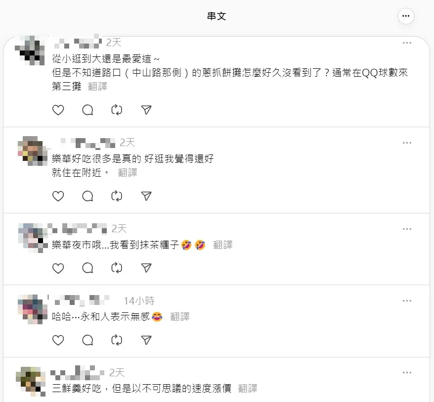 許多網友分享樂華夜市美食，但有在地人認為和其他夜市沒有太大差別。（圖／翻攝自Threads）