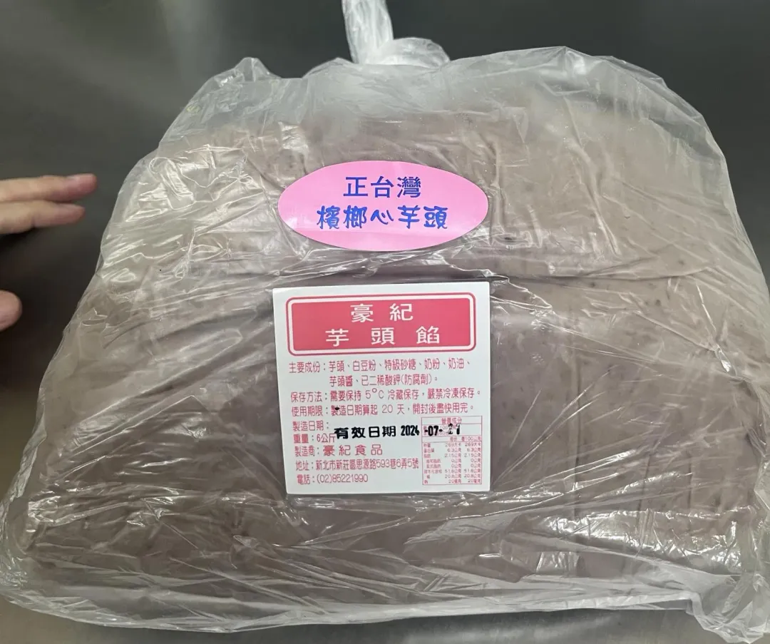 米泉食品行（米哥烘焙坊）的「豪紀芋頭餡」被檢出防腐劑己二烯酸。（圖／北市衛生局提供）