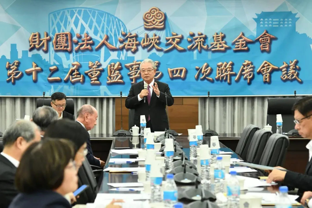 海基會董監事聯席會議。(圖/海基會提供)