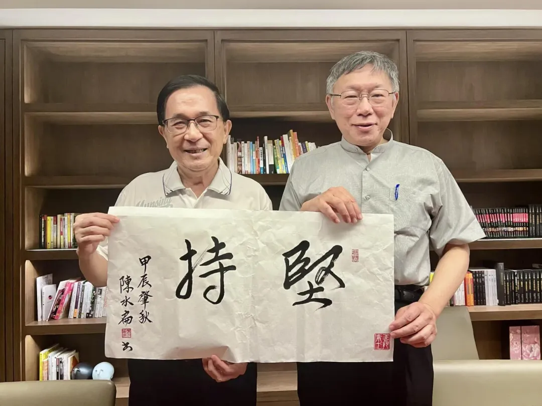 陳水扁日前分享和柯文哲合影,引發外界討論。(圖取自陳水扁臉書)
