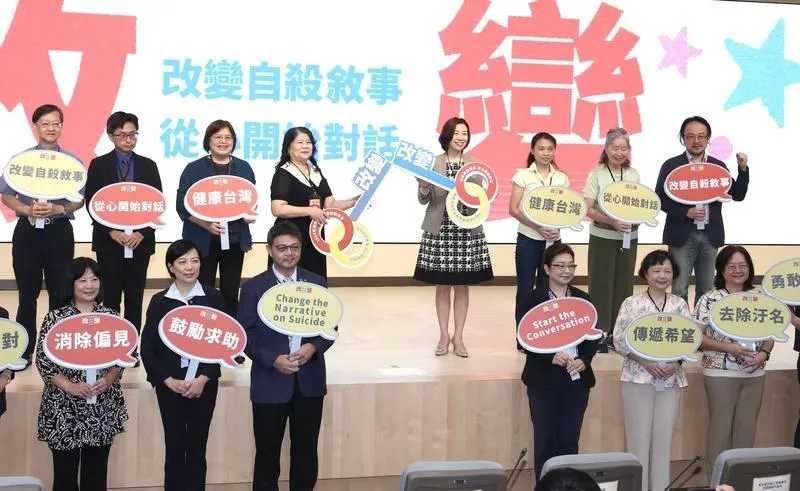 「改變自殺敘事－從心開始對話」世界自殺防治日記者會，衛福部次長林靜儀（2排右4）、台灣自殺防治學會理事長呂淑貞（2排左4）等人出席並合影。（圖／中央社）
