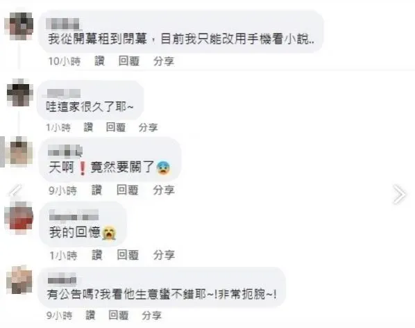 許多網友表示相當不捨。（圖／翻攝自臉書社團－高雄五甲大小事）