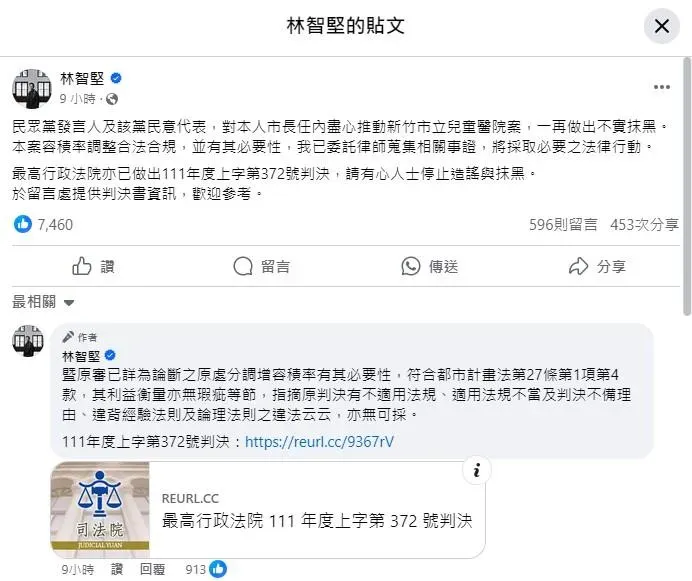 林智堅臉書回擊陳智菡等人指控不實,已請律師將採必要的法律行動。(圖/取自林智堅臉書)