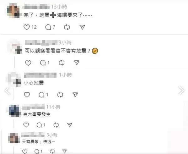 許多網友紛紛擔心是否會有天災。（圖／擷取自Threads網友yugws_貼文留言）