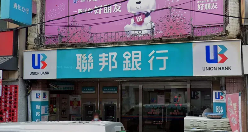 聯邦銀行2名主管涉勾結詐騙集團,騙了基隆一名退休老翁近5000萬元。(示意圖/翻攝自google map)