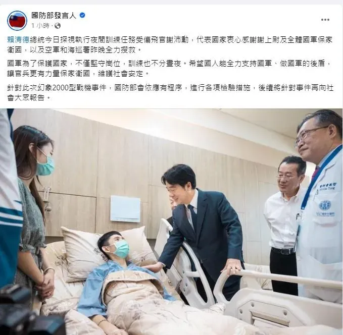 國防部發言人公布總統探視。(圖/截自國防部發言人臉書)