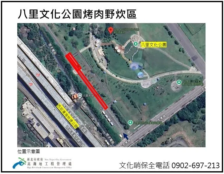 八里文化公園烤肉野炊區。(圖/新北市高灘處提供)