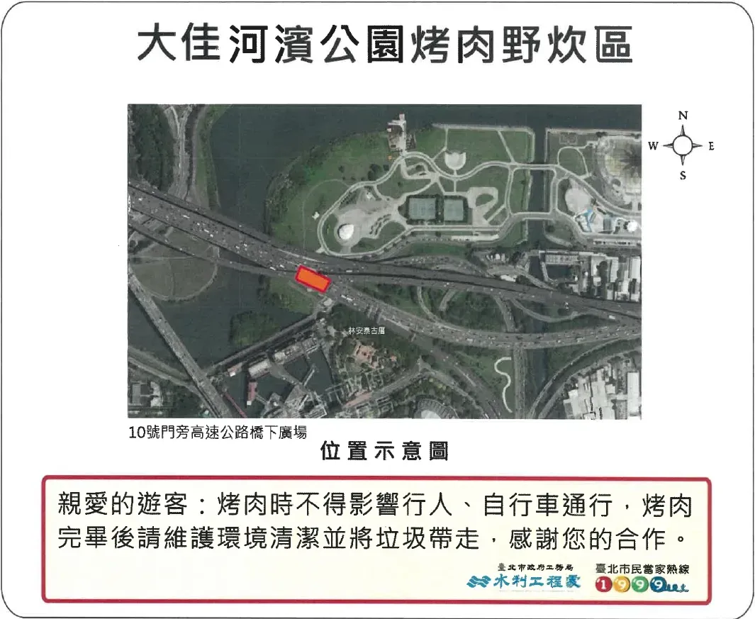 大佳河濱公園烤肉野炊區。(圖/台北市水利工程處)
