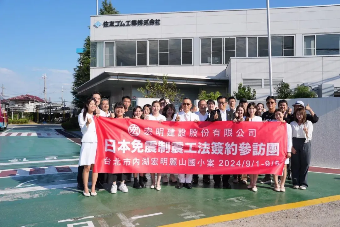 宏明建設日本參訪。（圖／宏明建設提供）