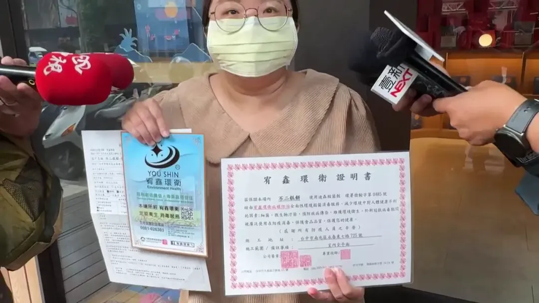 不二糕餅提供消毒證明書。（圖／中天新聞）