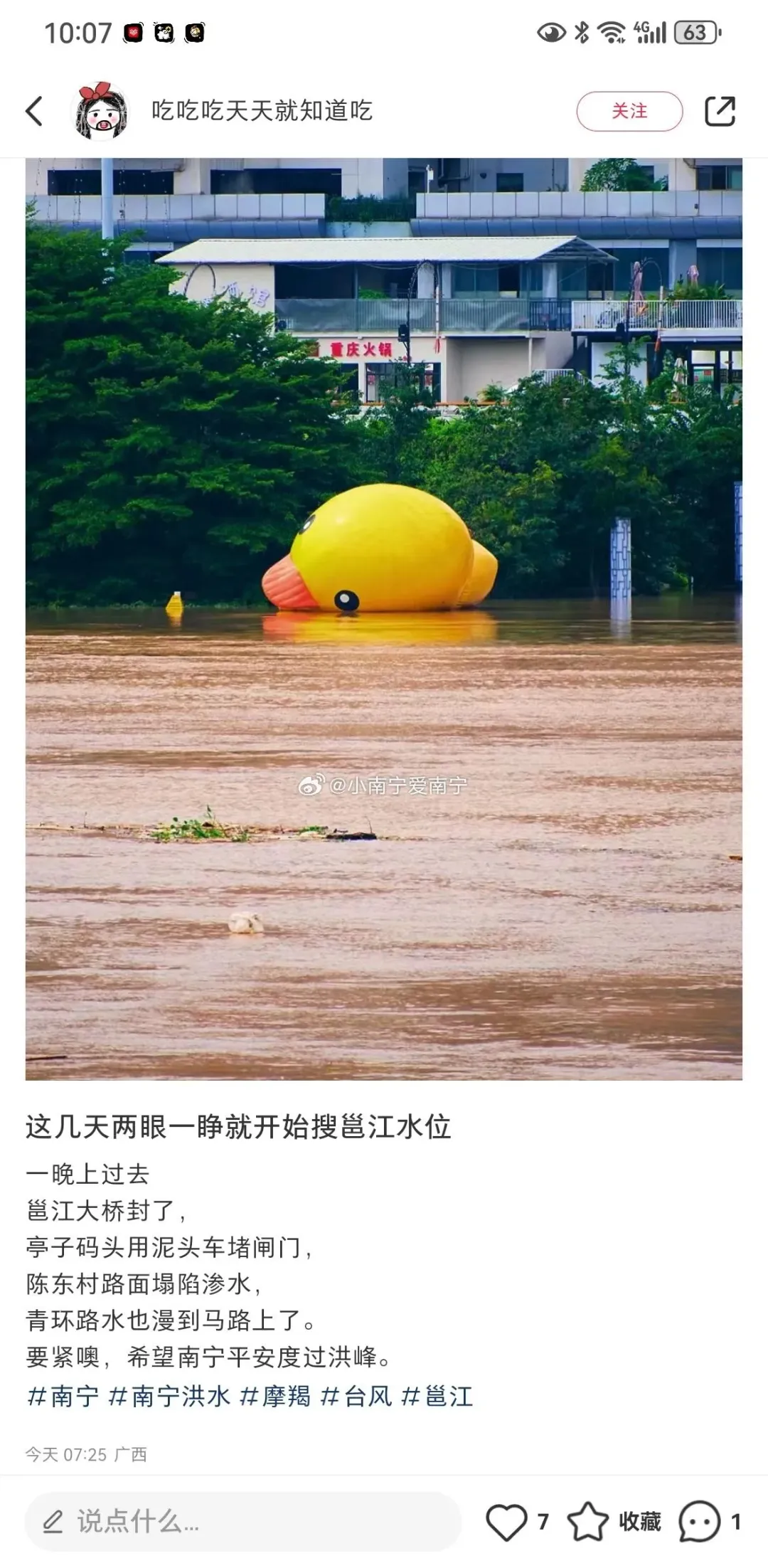 有當地網友在社群平台分享災情,照片顯示當地著名的網紅「小黃鴨」也在洪水中倒下。(圖/翻攝自微博)