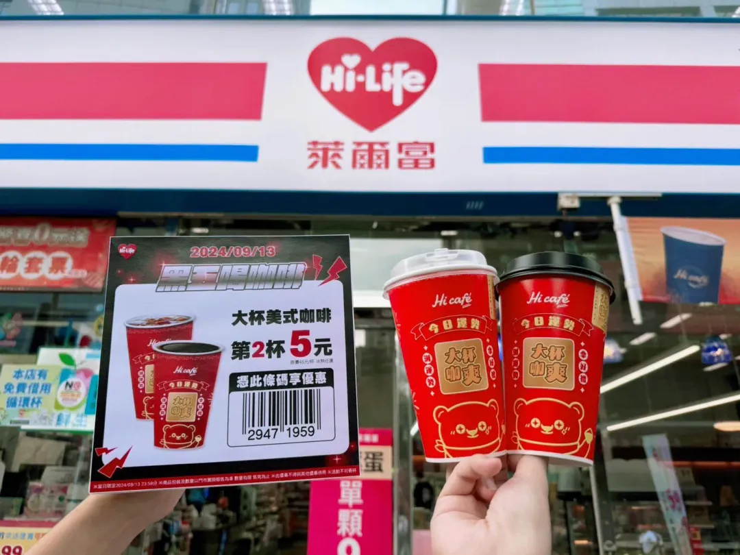 指定咖啡優惠第2杯指要5元。(圖/業者提供)
