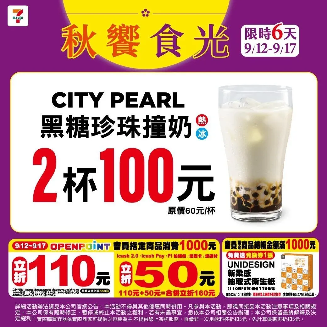飲品優惠。（圖／業者提供）