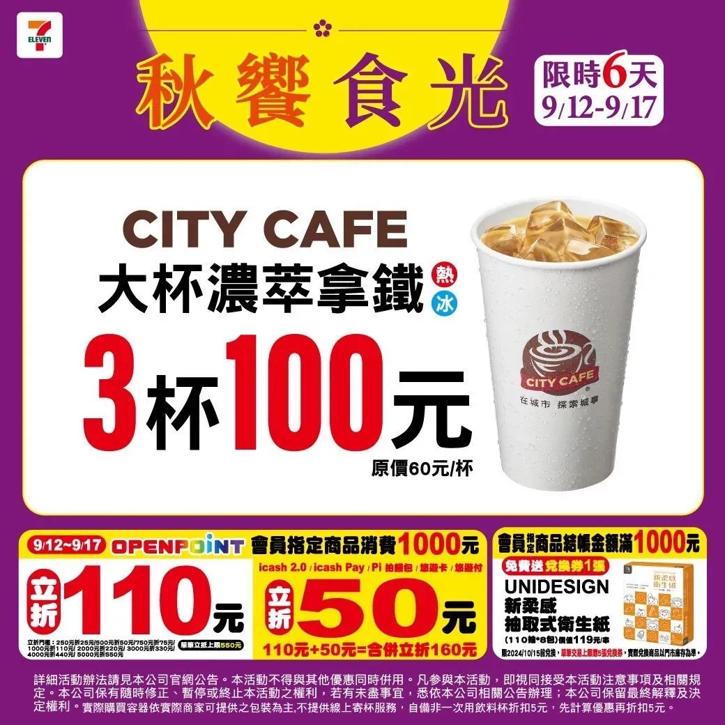 飲品優惠。（圖／業者提供）